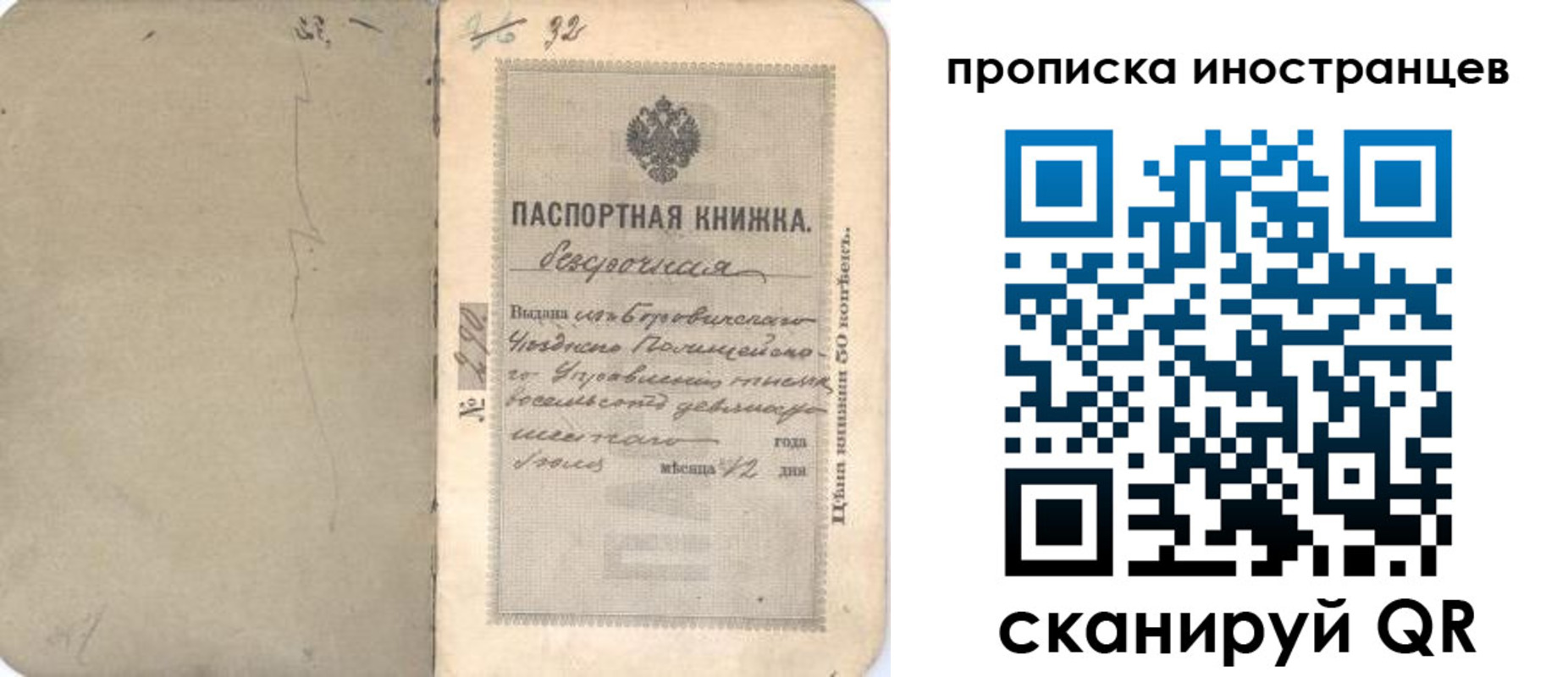 временная регистрация 2025 в Жердевке