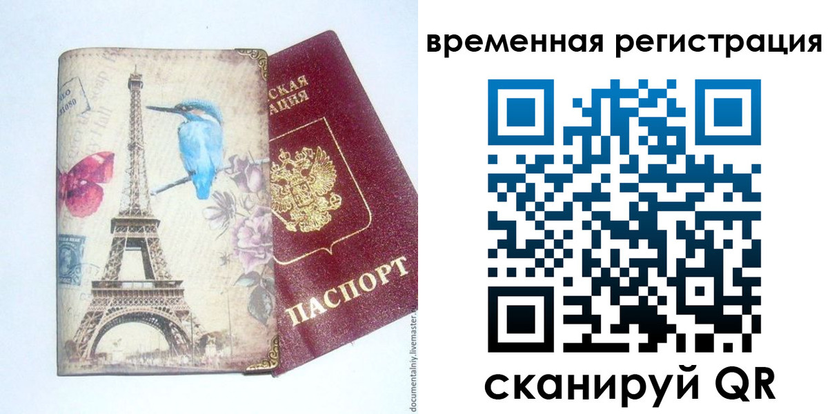 прописка гарантия в Жердевке