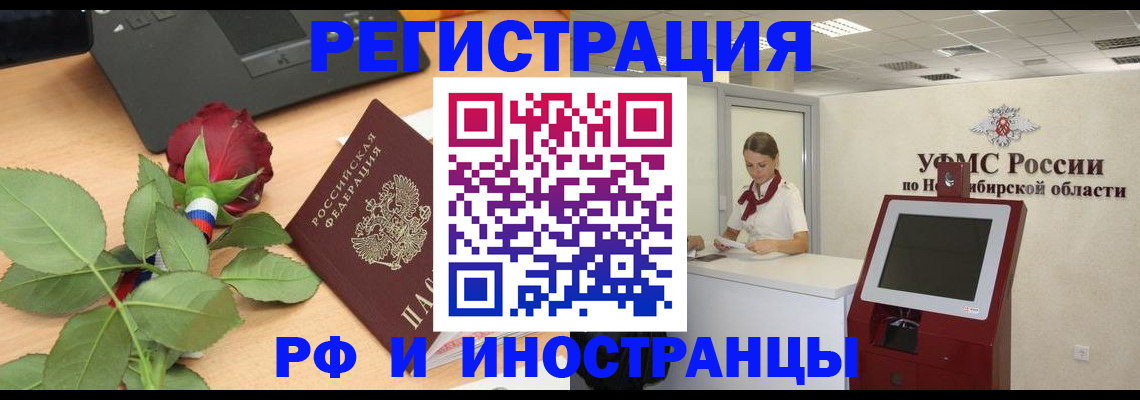 временная регистрация поиск в Жердевке