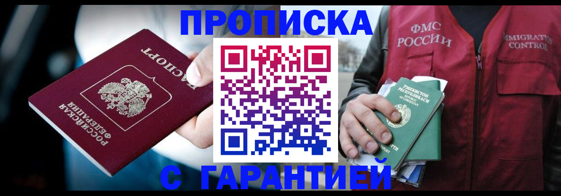 прописка для военкомата в Жердевке