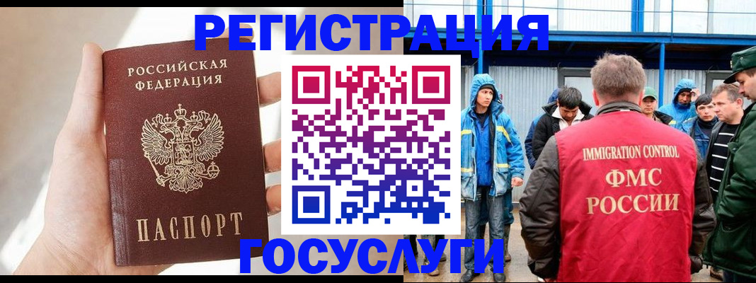 прописка для работы в Жердевке