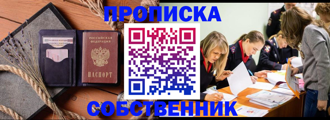прописка гарантия в Жердевке