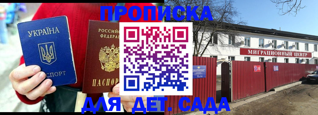 купить прописку в Жердевке